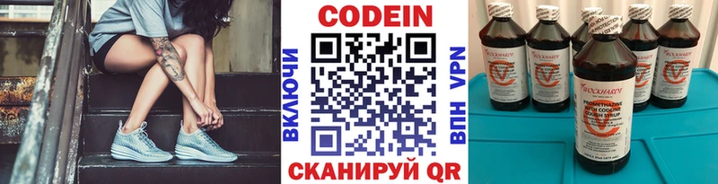 Кодеиновый сироп Lean напиток Lean (лин)  Братск 