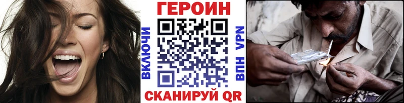 ГЕРОИН хмурый  кракен как зайти  Братск 
