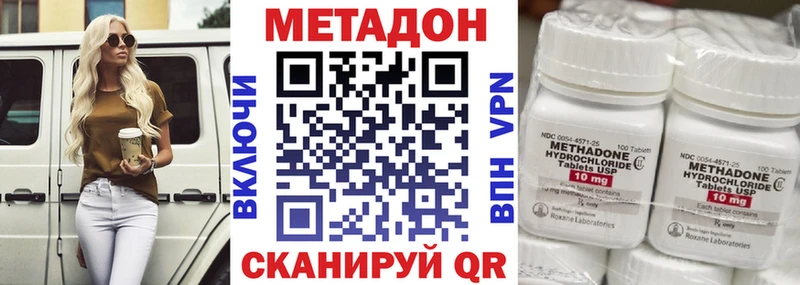 Метадон белоснежный  Братск 