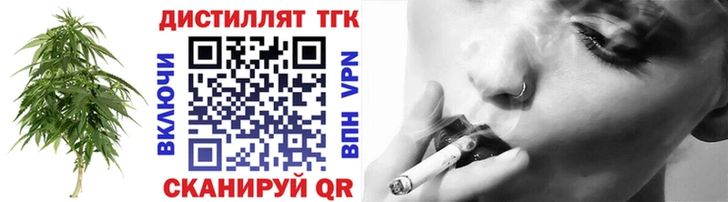 Дистиллят ТГК концентрат  как найти   Братск 